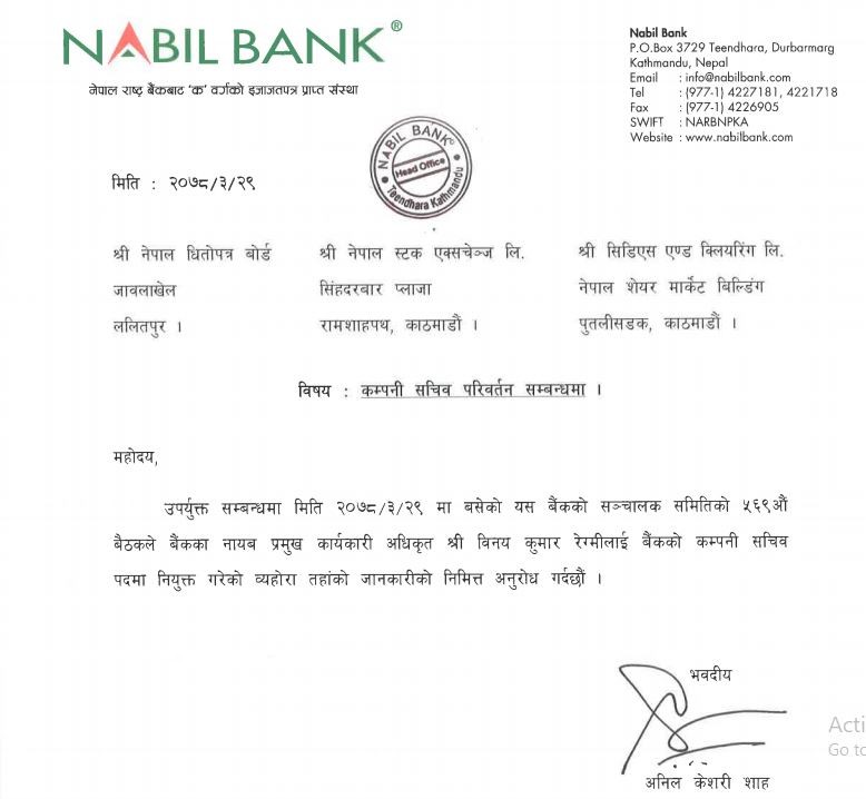 Nabil bank news .JPG
