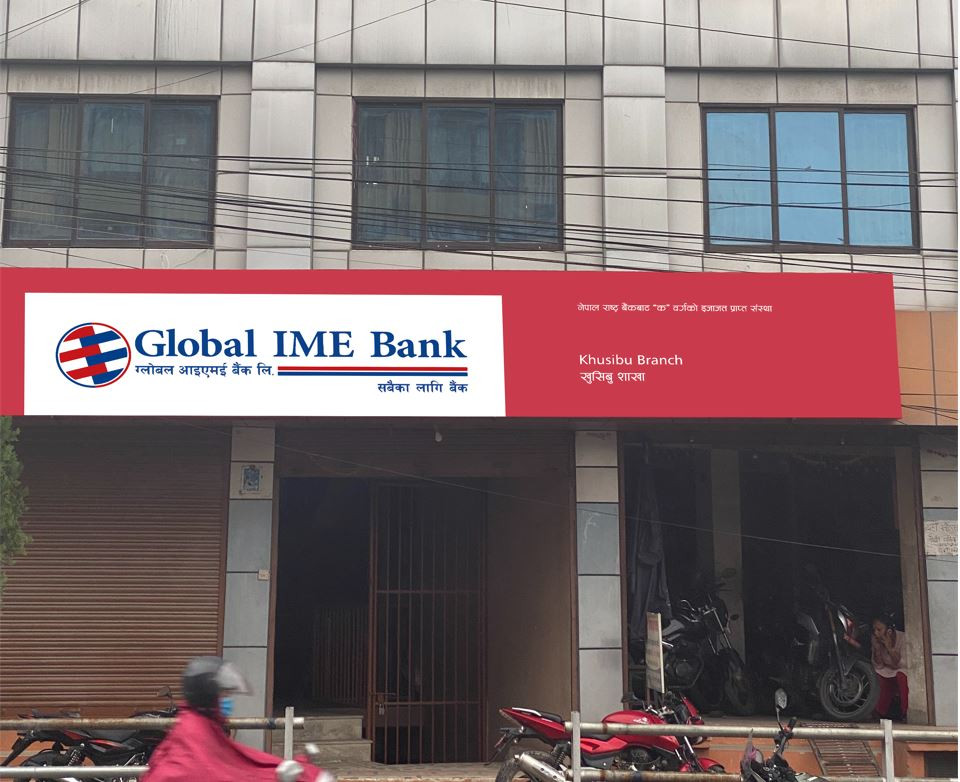 global Ime bank.JPG