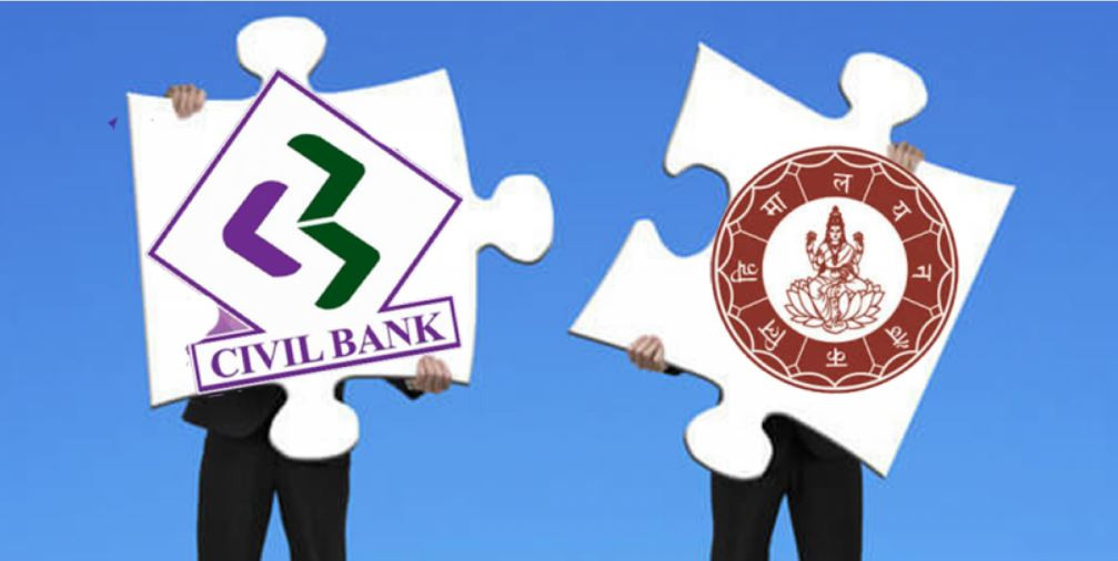 हिमालयन र सिभिल बैंकको एकीकृत कारोबार फागुन १२ गते, चुक्ता पूँजी कति ?