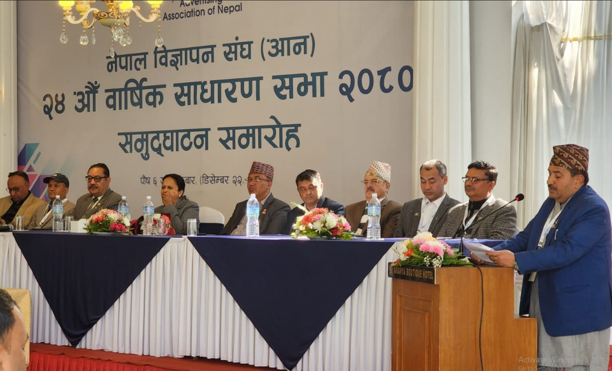 नेपाल विज्ञापन संघको साधारण सभा सम्पन्न, सामाजिक सञ्जाललाई नियमन गर्न नियमावली तत्काल ल्याइने