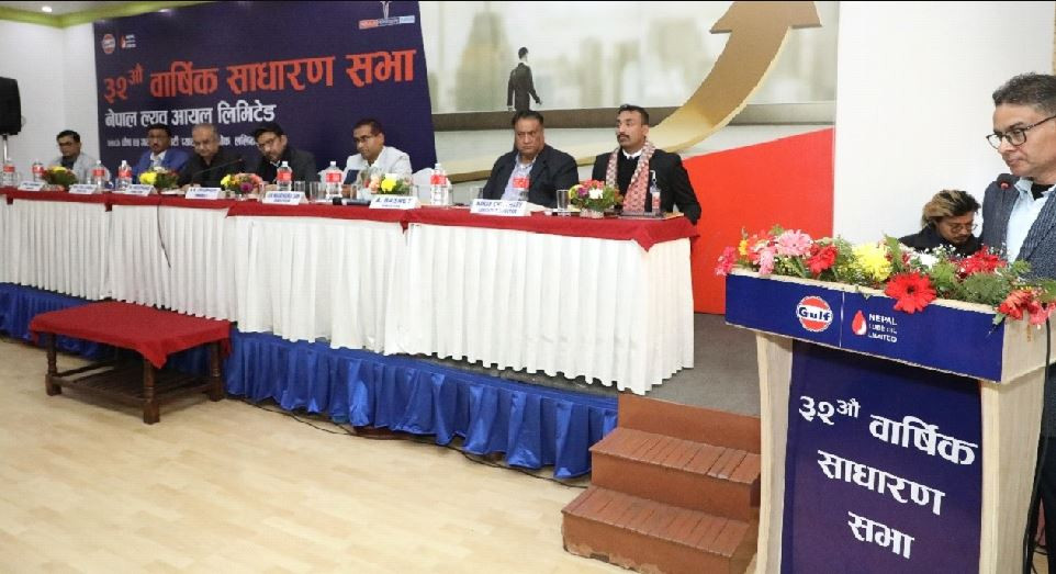 नेपाल ल्यूव आयलको ३२ औं वार्षिक साधारण सभा सम्पन्न, ३० प्रतिशत लाभांश पारित
