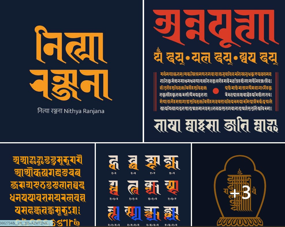 नेपाल भाषाको रञ्जना युनिकोड फन्ट सार्वजनिक