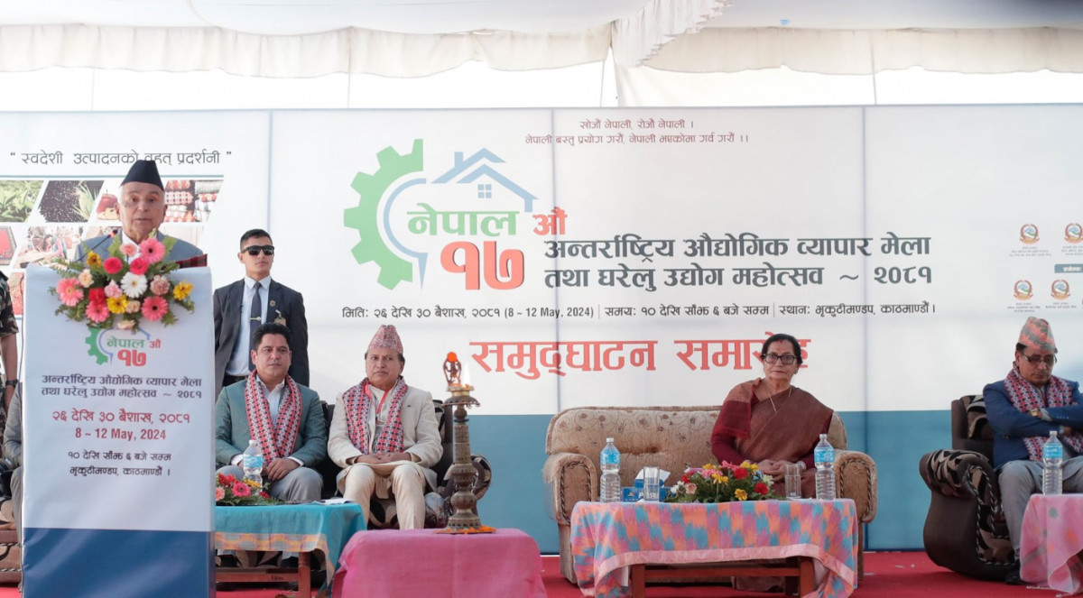 नेपाल १७ औँ अन्तर्राष्ट्रिय औद्योगिक व्यापार मेला तथा घरेलु उद्योग महोत्सव सुरु